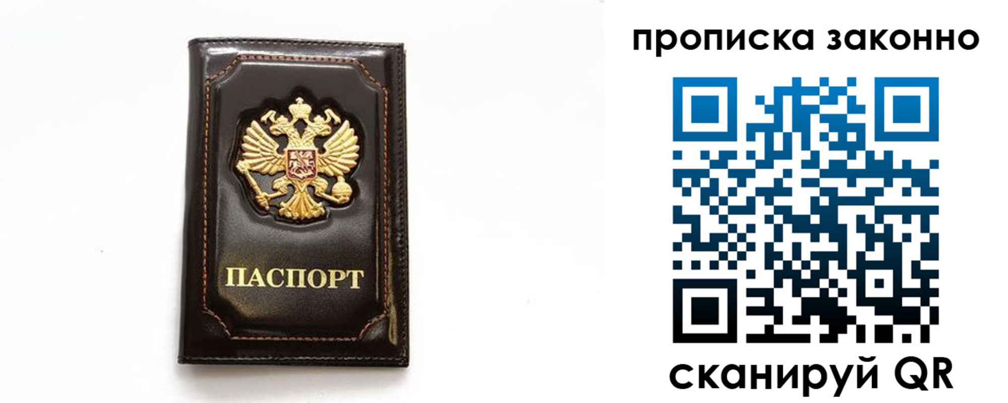 временная регистрация для всех в Североуральске