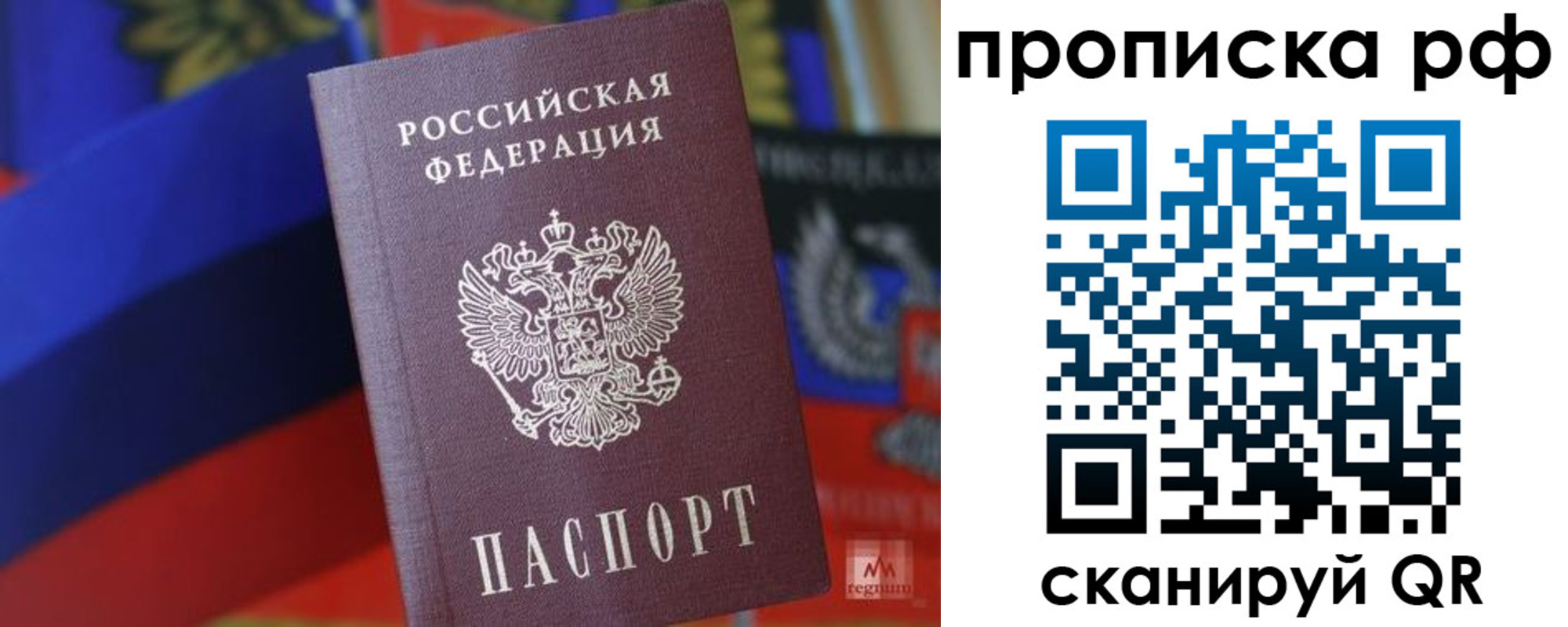 временная регистрация надежно в Североуральске