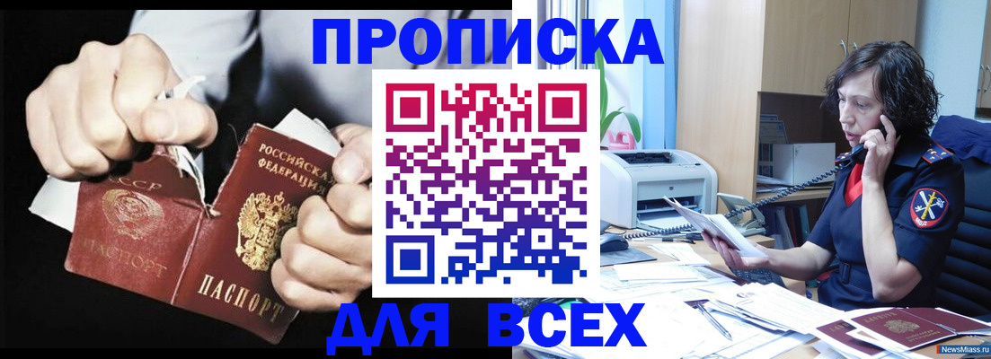 временная регистрация в квартире в Североуральске