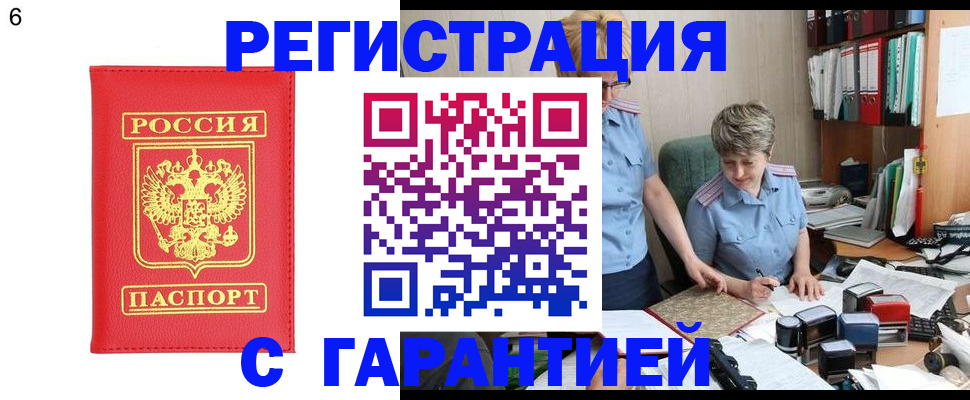 временная регистрация поиск в Североуральске